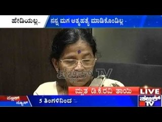 Bengaluru:  ಅಂತಿಮ ವರದಿ ಬರೋವರೆಗೂ ನಾನೇನು ಹೇಳಲ್ಲ - ಡಿಕೆ ರವಿ ಮಾವ