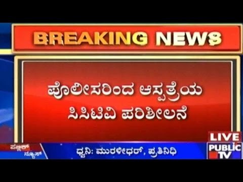 Bengaluru: ಬೌರಿಂಗ್ ಆಸ್ಪತ್ರೆಯಲ್ಲಿ ನವಜಾತು ಶಿಶು ಕಳ್ಳತನ