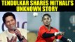 Sachin Tendulkar shares Mithali Raj's untold story on social media | Oneindia News