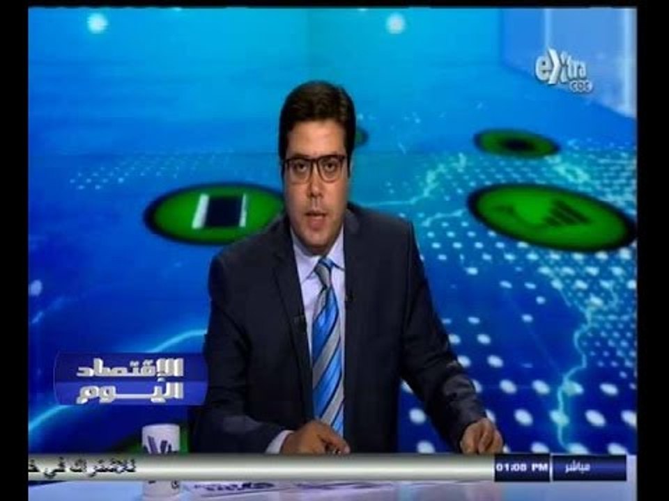 #الاقتصاد_اليوم | جولة في أخبار الاقتصاد مع  محمود يوسف | 7 أكتوبر 2014