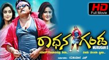 Kannada Comedy Movies Full | Radhana Ganda – ರಾಧನ ಗಂಡ | Komal Kumar, Poorna, Kuri Prathap | Kannada HD Movies