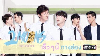 [RAW] 2Moons The Series: Episode 11 [1080p HD]