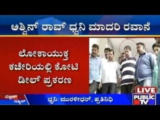 Bengaluru : ವಿಧಿ ವಿಜ್ಞಾನ ಪ್ರಯೋಗಾಲಯಕ್ಕೆ ಆರೋಪಿ ಅಶ್ವಿನ್ ರಾವ್ ಧ್ವನಿ ಮಾದರಿ ರವಾನೆ