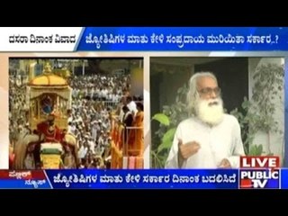 Mysore : ದಸರಾ ದಿನಾಂಕ ಬದಲಾವಣೆಗೆ ಅರಸು ಮಹಾಸಭಾ ವಿರೋಧ