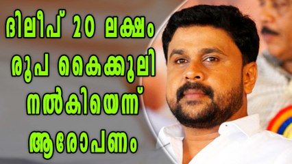 Vigilance Enquiry Against Dileep | Filmibeat Malayalam