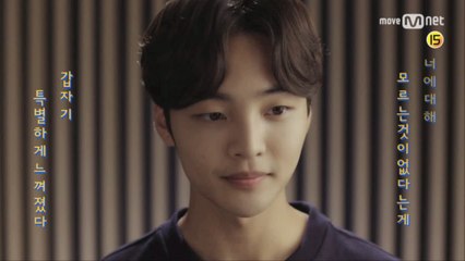 [내 사람친구의 연애] 국민 남사친 김민재, 너의 속마음을 알려줘! 3탄