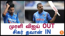 Shikhar Dhawan to replace injured Murali Vijay for Sri Lanka-Oneindia Tamil