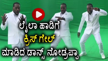 Chris Gayle Dances To Laila Main Laila Song