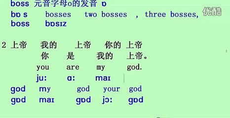 英语音标入门教学视频2 单元音02_标清