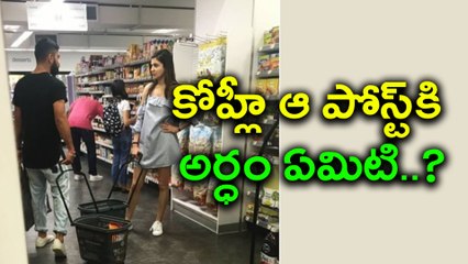 Virat Kohli and Anushka Sharma’s Viral Picture of Grocery Shopping