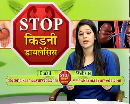 Kidney failure treatment in Ayurveda by Karma Ayurveda