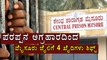 Mysuru Jail :4 Prisoners Shifted From Bengaluru Parappa Jail | Oneindia Kannada
