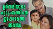 Actress Urvasi's Husband Is Taking Care Of Their Son | Filmibeat Malayalam