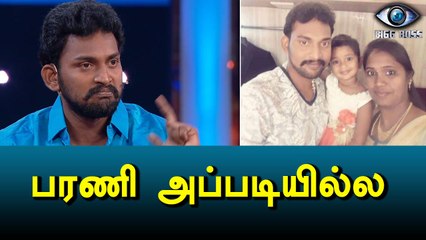 Bigg Boss Tamil, Bharani's wife says that he is an innocent-Filmibeat Tamil