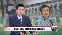 Culture minister Do Jong-hwan vows to thoroughly investigate blacklist and improve ministry structure