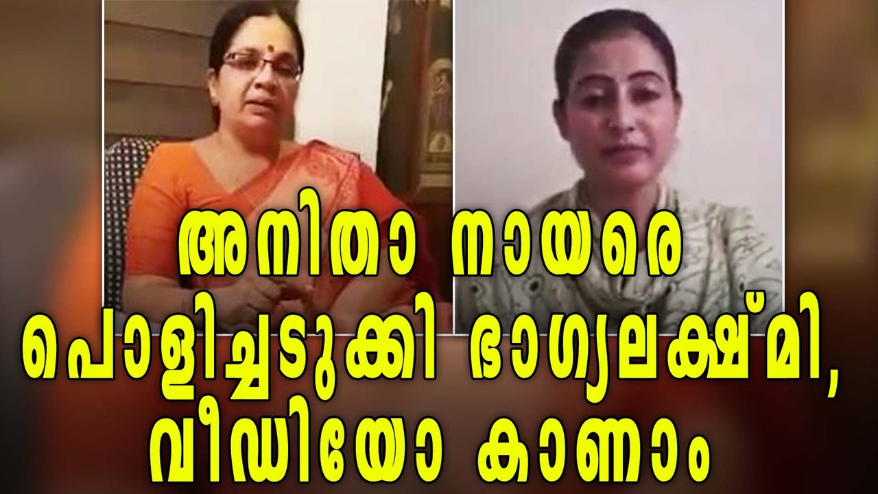 BhagyaLakshmi's Awesome Reply To Anitha Nair | Filmibeat Malayalam