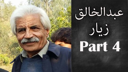 Pashto Poetry by Abdul Khaliq Ziar Part 4