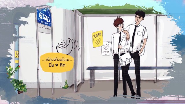 2Moons The Series เดือนเกี้ยวเดือน เดอะซีรีส์ EP.11