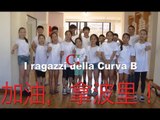 Napoli - I bambini cinesi cantano 