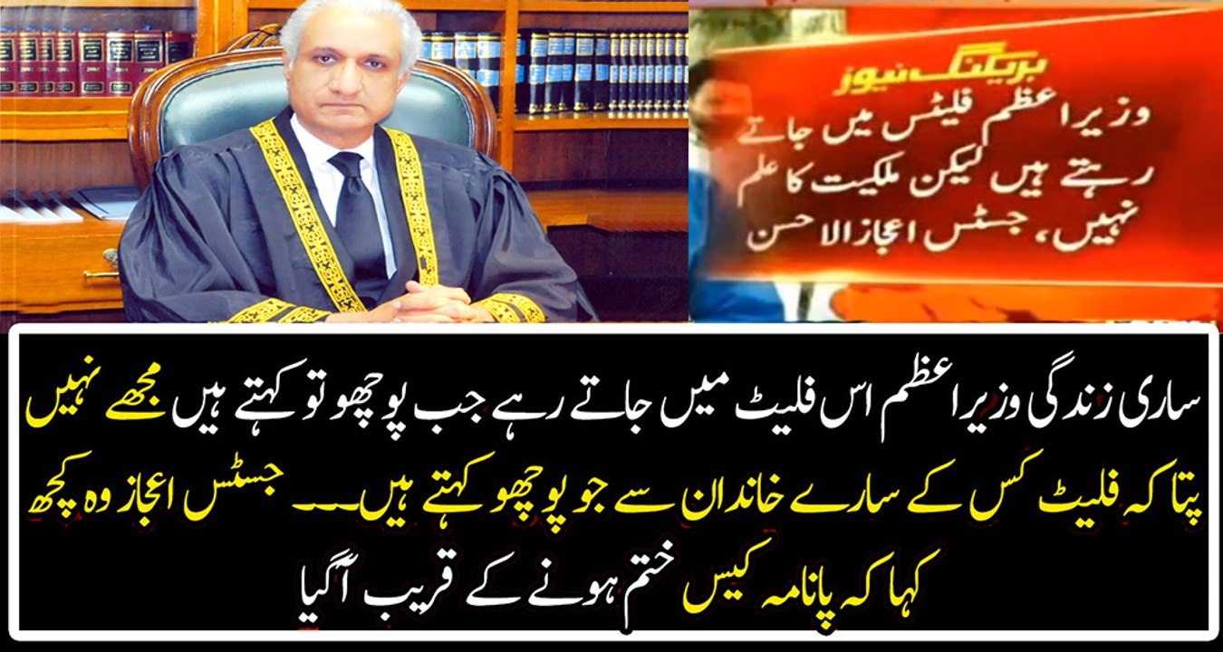 Lies of Sharif family revealed by Justice Ijaz-ul-Ahsan