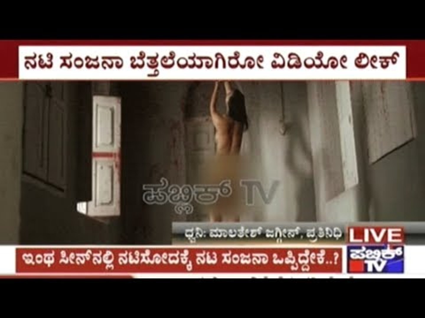 ⁣Sanjana video leaked | Dandupalya '2' Controversy