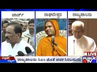 ರಾಘವೇಶ್ವರ ಶ್ರೀ ವಿರುದ್ಧದ ಅತ್ಯಾಚಾರ ಪ್ರಕರಣ | ರಾಜ್ಯಪಾಲರಿಂದ ಯಾವುದೇ ಪತ್ರ ಬಂದಿಲ್ಲ - ಕೆ.ಜೆ.ಜಾರ್ಜ್