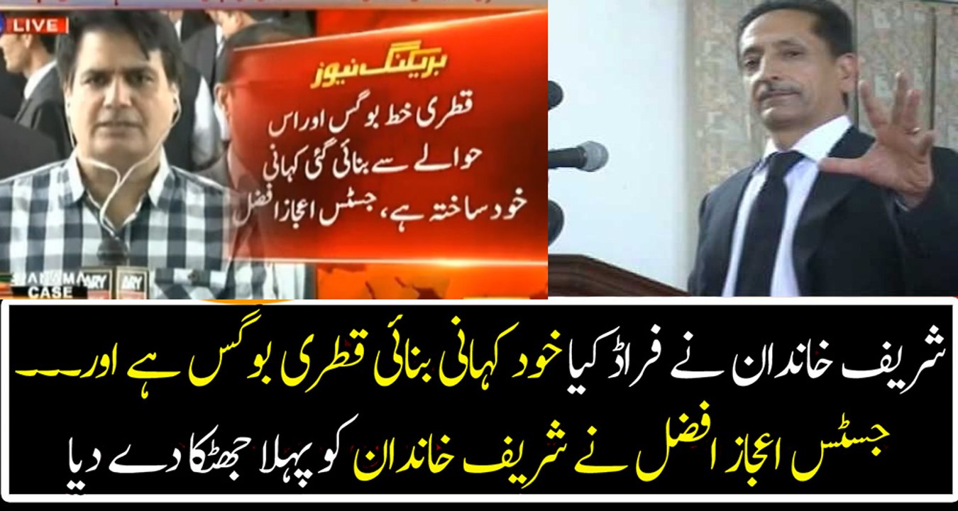 Justice Ijaz Afzal declare Qatri Letter as fake evidence