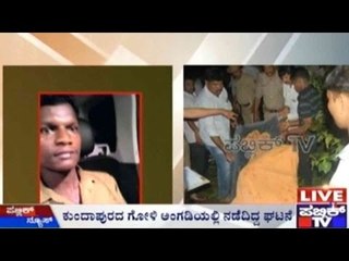 Kundapur : ಗೋಳಿ ಅಂಗಡಿಯಲ್ಲಿ ಯುವತಿಯ ಕತ್ತು ಕೊಯ್ದು ಬರ್ಬರ ಕೊಲೆ