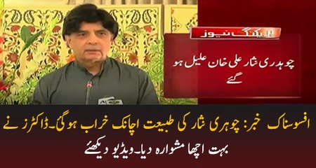 Chaudhary Nisar Ki Tabyat Kharab by A-P Clips - Dailymotion