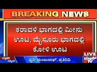 ಹಿಂದುಳಿದ ವರ್ಗಗಳ ವಸತಿ ವಿದ್ಯಾರ್ಥಿ ನಿಲಯಗಳಲ್ಲಿ ಪ್ರಾದೇಶಿಕವಾರು ಆಹಾರ