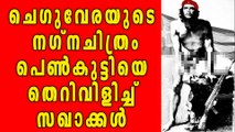 Cyber Attack Against Girl Who Posted Che Guevara's Picture | Oneindia Malayalam