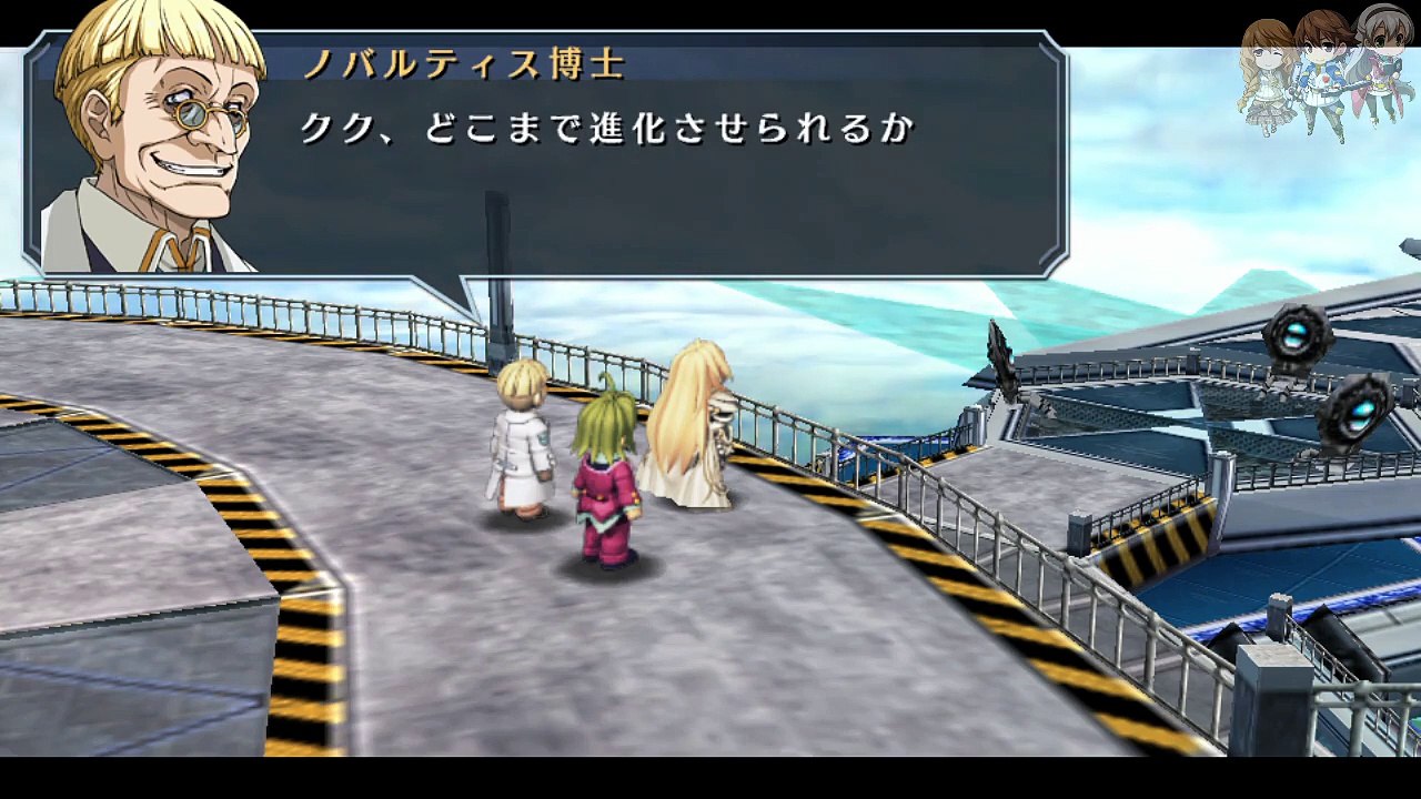 碧の軌跡 Evo #31