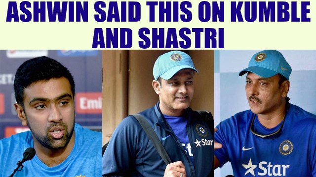 Ashwin says, Kumble and Shastri have different style of coaching | Oneindia News