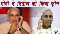 PM Modi asks Nitish Kumar to support NDA in Vice President Polls। वनइंडिया हिंदी