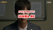 마권판매사이트 √√ SunMa . mE √√ 인터넷경마