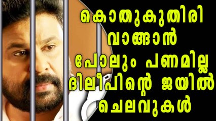 Dileep Gets Money Order Of Rs.200 To Make Phone Calls | Oneindia Malayalam