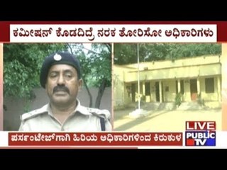 Corruption In Forest Department, DRFO Asks Bribe In Form Of Comission