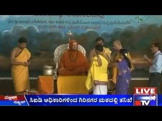 Bengaluru : ರಾಘವೇಶ್ವರ್ ಶ್ರೀ ವಿರುದ್ಧದ 2ನೇ ಅತ್ಯಾಚಾರ ಕೇಸ್ ತನಿಖೆ