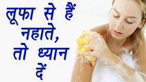 Loofah: Benefits and Side Effects | नहाते हुए लूफा इस्तेमाल करने के फायदे - नुकसान | Boldsky