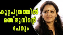 Manju Warrier Will Be A Witness Against Dileep | Oneindia Malayalam