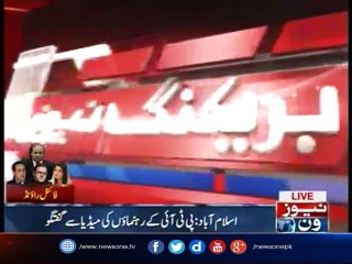 PTI leaders media talk over PanamaJIT case