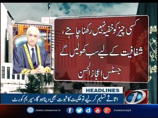 NewsONE Headlines 5PM | 18-July-2017