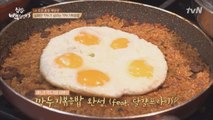 실패한 깍두기 살리는 ′깍두기볶음밥′