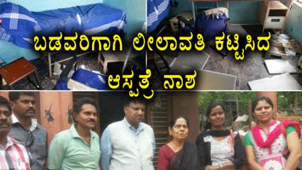 Bengaluru, Nelamangala : An hospital built by Leelavathi, is destroyed