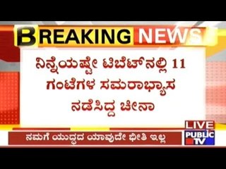 Doklam Border Issue: Patience With India Won't Be Indefinite Says China