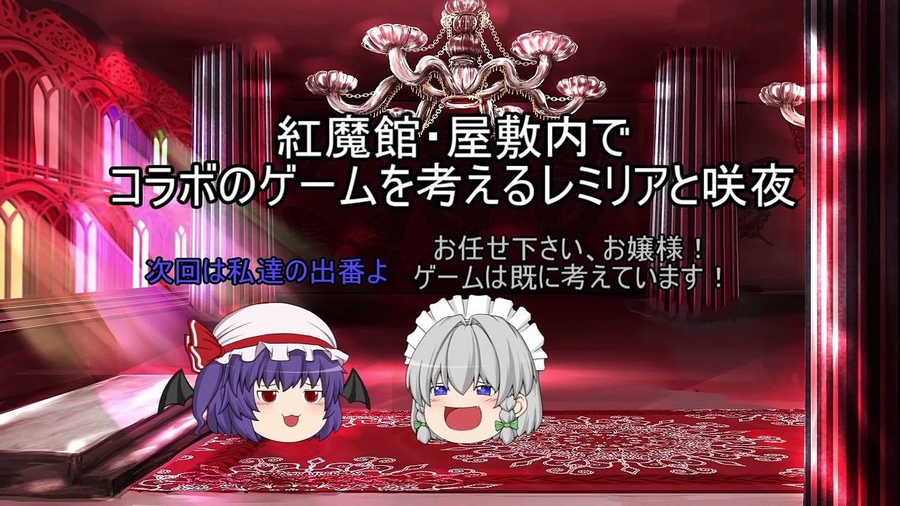 【ゆっくり茶番】Aliceさんと三文字しりとり！
