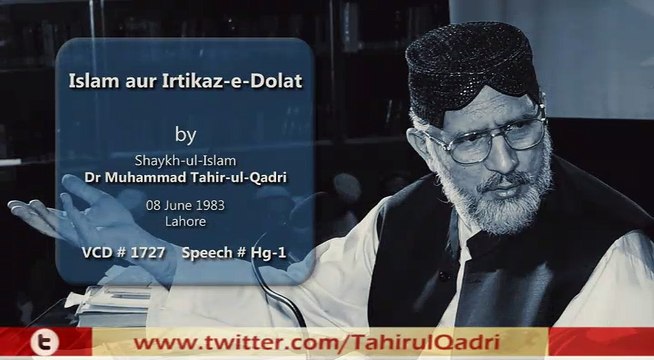 Islam awr Irtikaz Dolat [Speech Shaykh ul Islam Dr Muhammad Tahir ul Qadri]