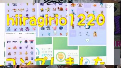【横山緑】ポケモンGOをコンプリートした柊りおをディスる（ニコ生）