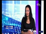 #الاقتصاد_اليوم | تحليل لأداء البورصة المصرية