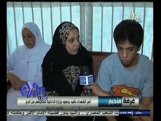 #غرفة_الأخبار | أسر الشهداء تشيد بجهود وزارة الداخلية لتمكينهم من الحج